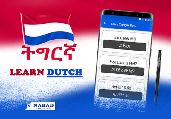 Dutch Tigrigna Conversation android App screenshot 0