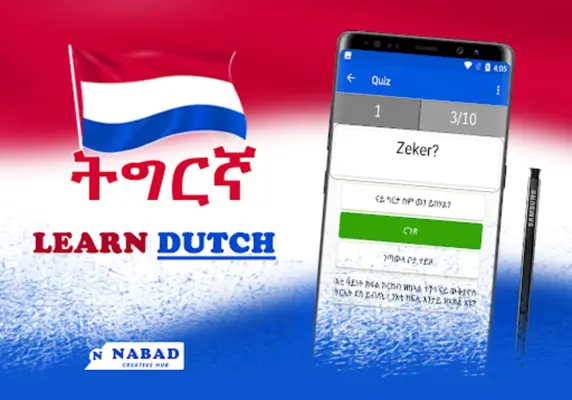 Dutch Tigrigna Conversation android App screenshot 1