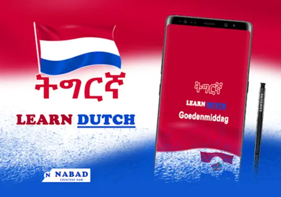 Dutch Tigrigna Conversation android App screenshot 6